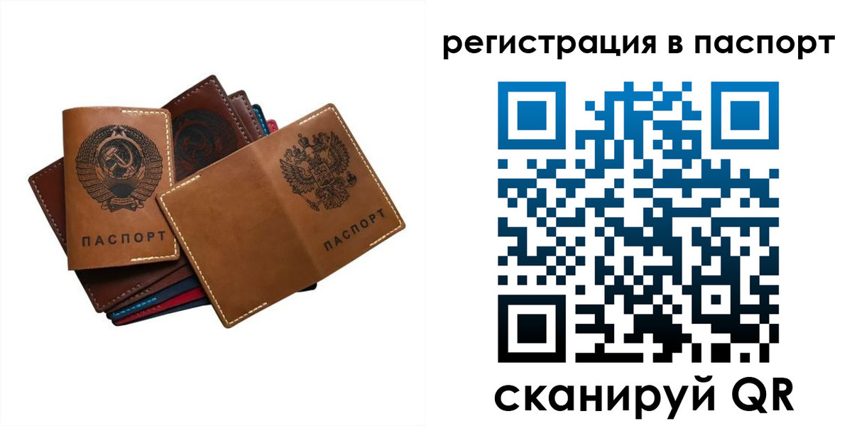 временная регистрация законно в Пролетарске