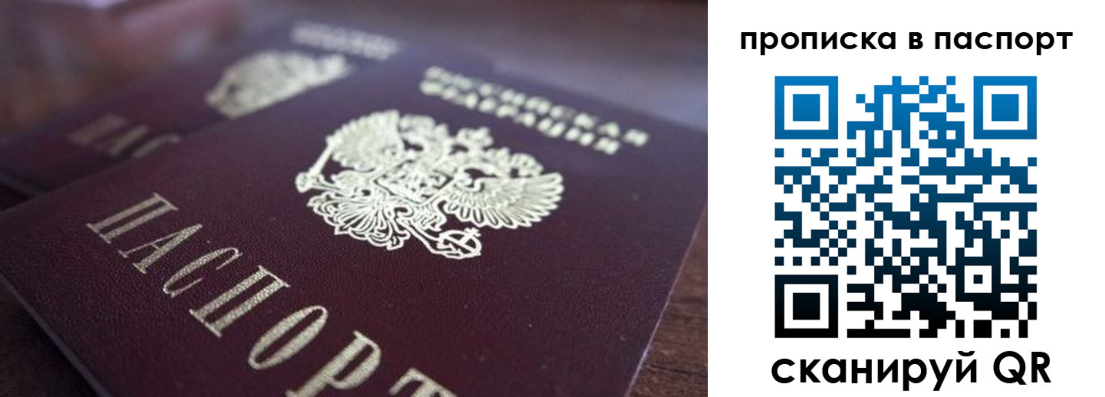 временная регистрация законно в Пролетарске