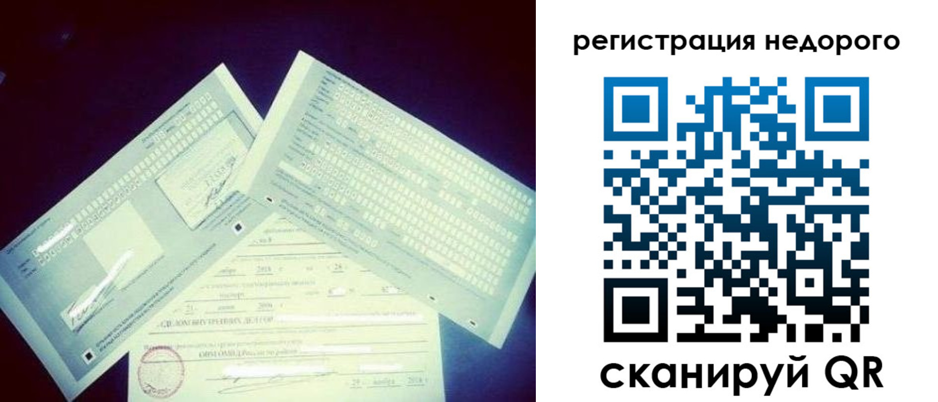 временная прописка в Пролетарске
