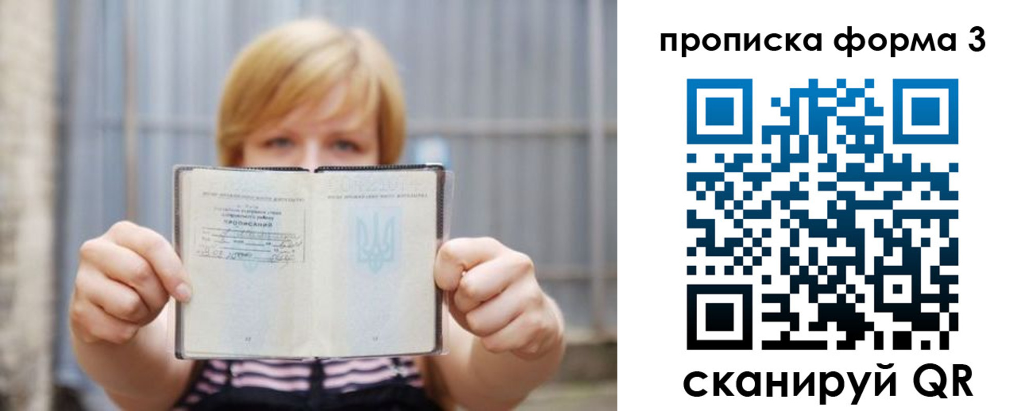 пропишу в квартире в Пролетарске